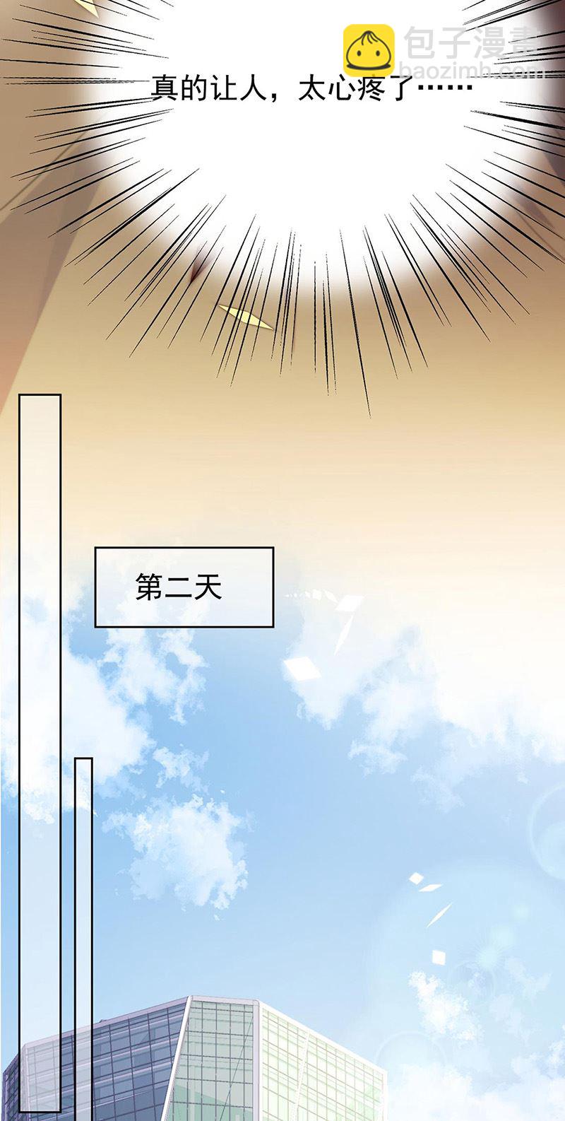 《惹上首席总裁千金归来》第178话 对我放手 第12页