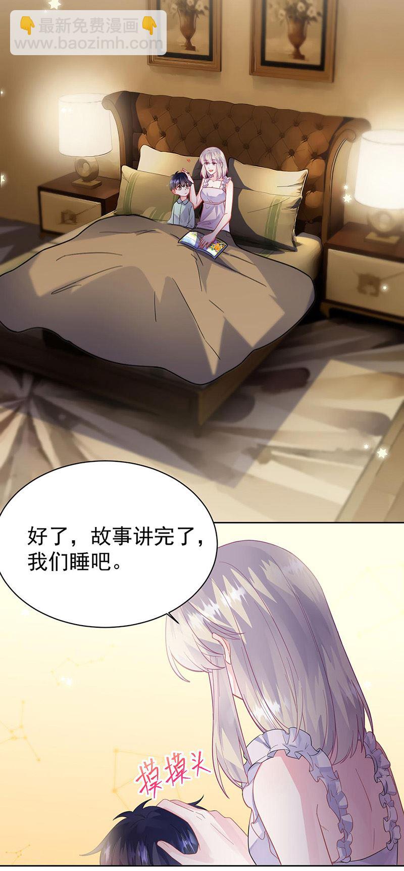 《惹上首席总裁千金归来》第178话 对我放手 第3页