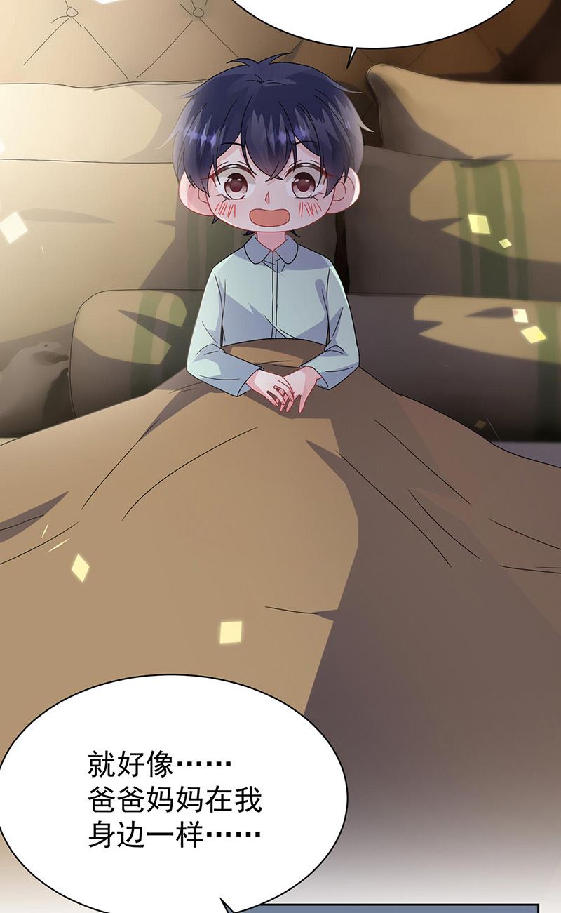 《惹上首席总裁千金归来》第178话 对我放手 第9页