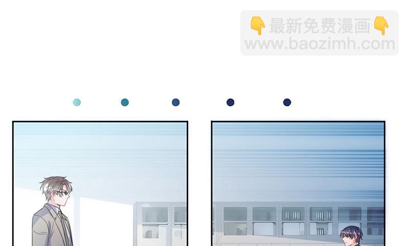 《惹上首席总裁千金归来》第179话 我不会让！ 第12页