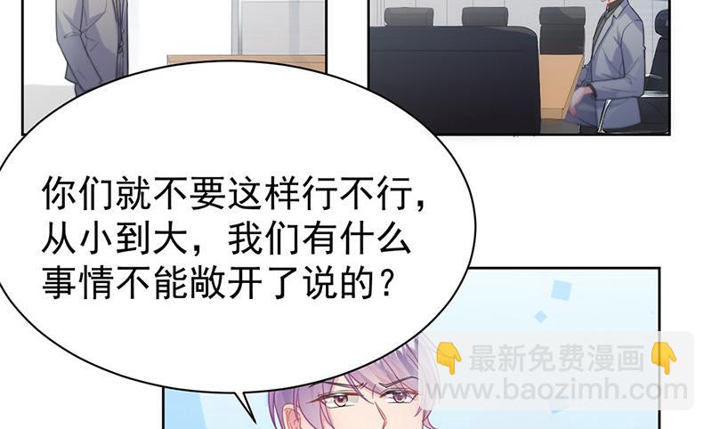 《惹上首席总裁千金归来》第179话 我不会让！ 第13页
