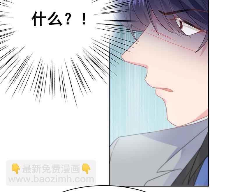 《惹上首席总裁千金归来》第179话 我不会让！ 第21页