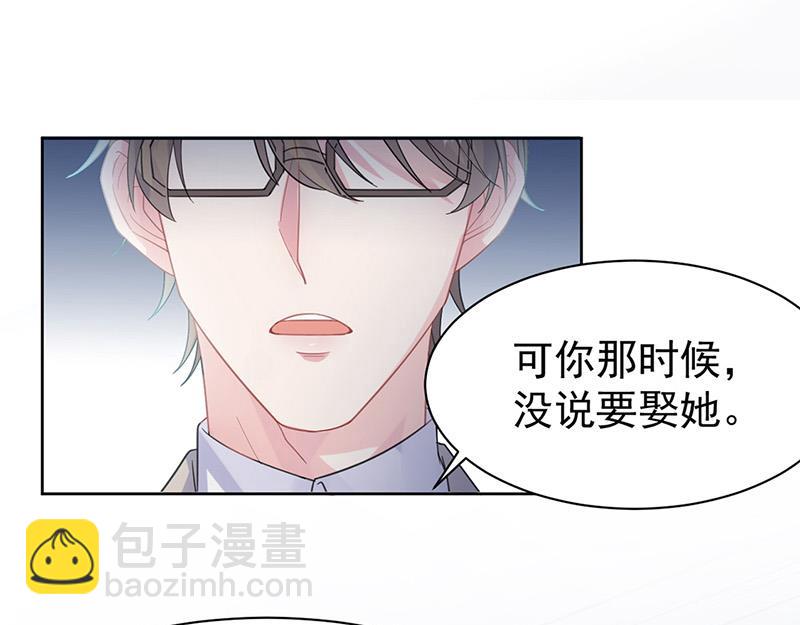 《惹上首席总裁千金归来》第179话 我不会让！ 第30页