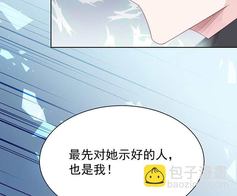 《惹上首席总裁千金归来》第179话 我不会让！ 第35页
