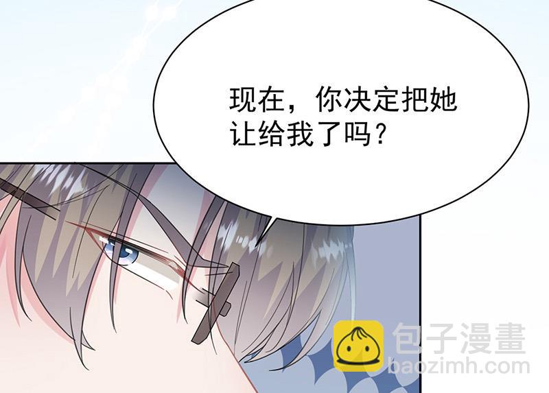 《惹上首席总裁千金归来》第179话 我不会让！ 第49页