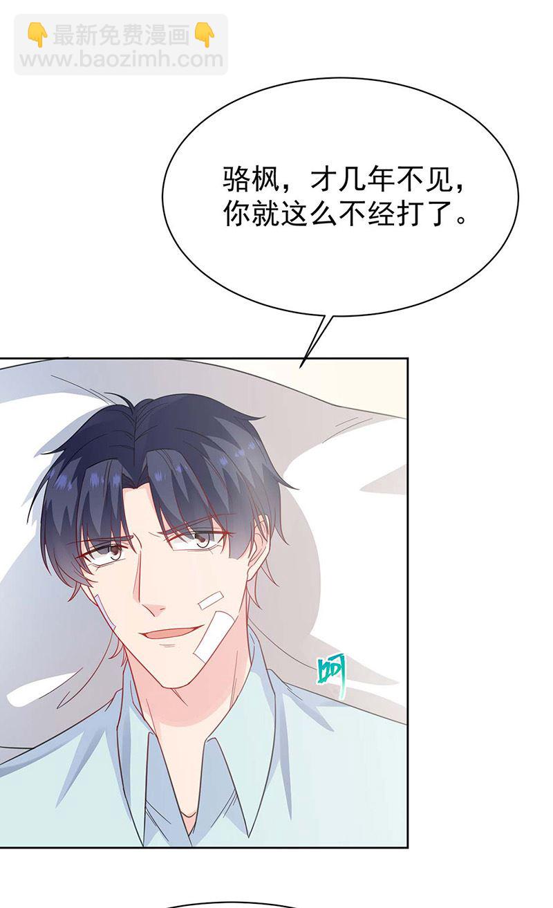 《惹上首席总裁千金归来》第182话 不经打 第17页