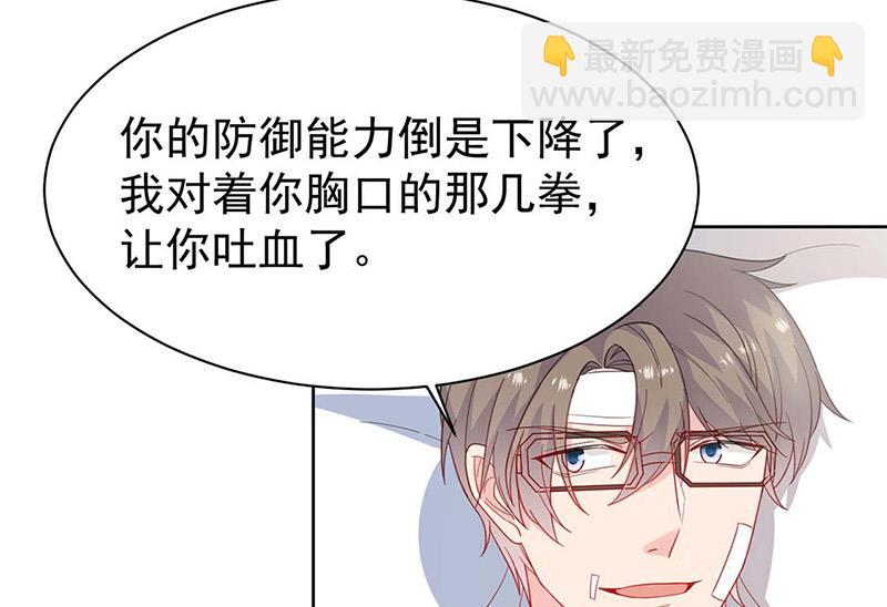 《惹上首席总裁千金归来》第182话 不经打 第18页