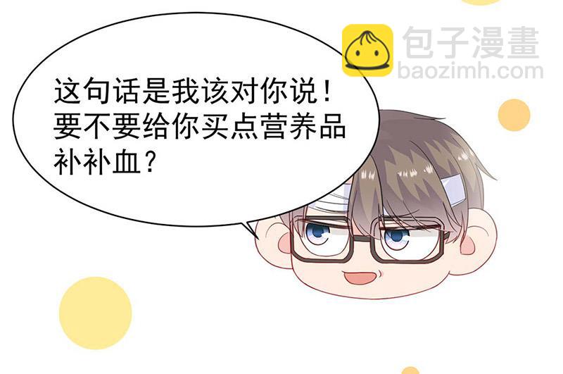 《惹上首席总裁千金归来》第182话 不经打 第21页
