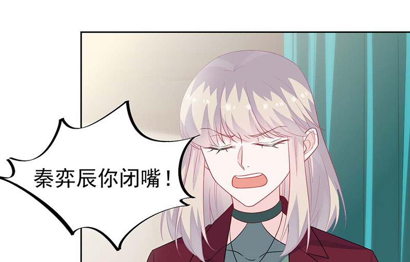 《惹上首席总裁千金归来》第182话 不经打 第24页