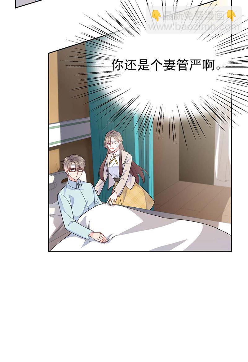《惹上首席总裁千金归来》第182话 不经打 第27页