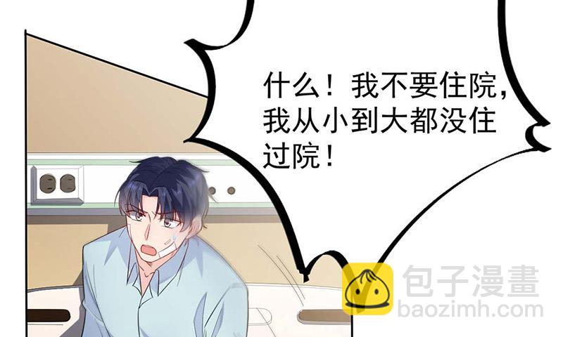 《惹上首席总裁千金归来》第182话 不经打 第32页