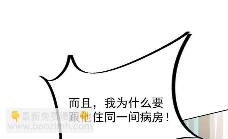 《惹上首席总裁千金归来》第182话 不经打 第34页