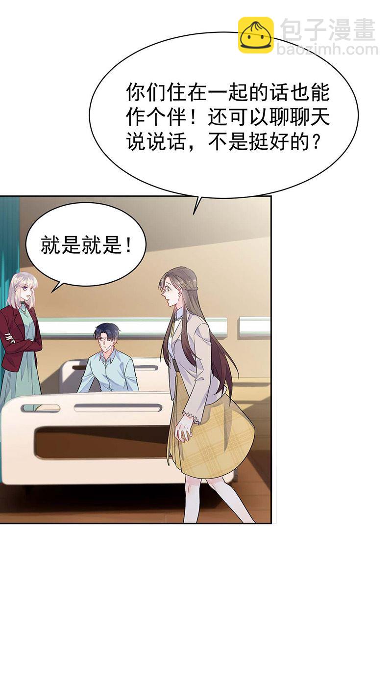 《惹上首席总裁千金归来》第182话 不经打 第38页