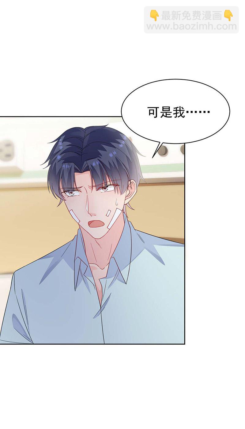 《惹上首席总裁千金归来》第182话 不经打 第39页