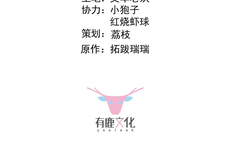 《惹上首席总裁千金归来》第182话 不经打 第3页