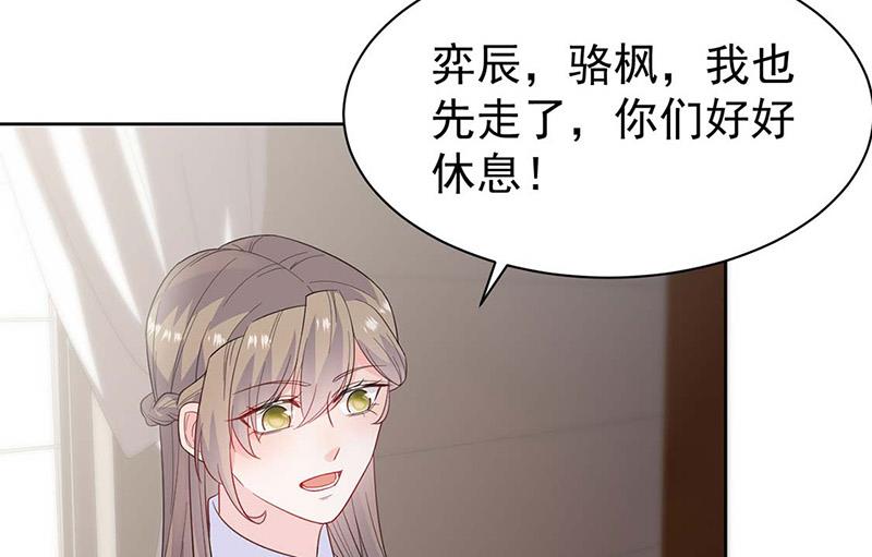 《惹上首席总裁千金归来》第182话 不经打 第41页