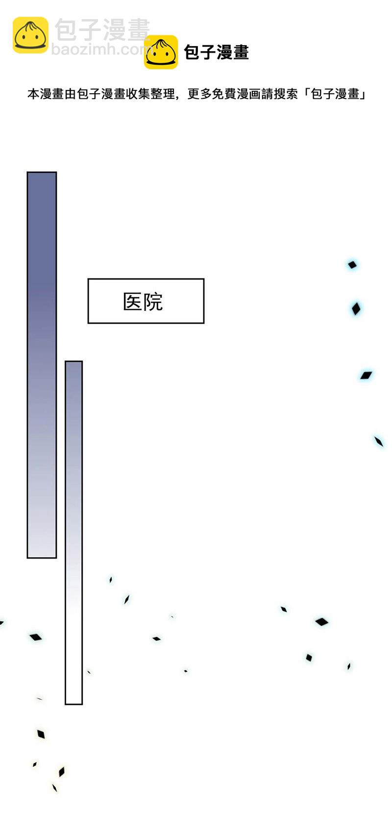 《惹上首席总裁千金归来》第182话 不经打 第4页