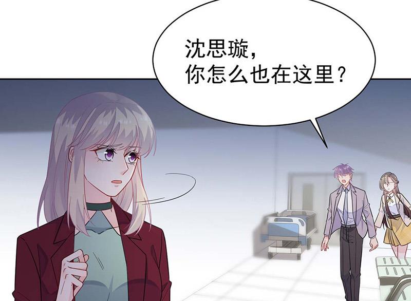 《惹上首席总裁千金归来》第182话 不经打 第8页