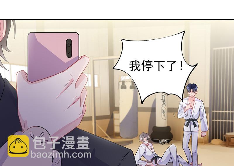《惹上首席总裁千金归来》第181话 就算输也不会让给你 第11页