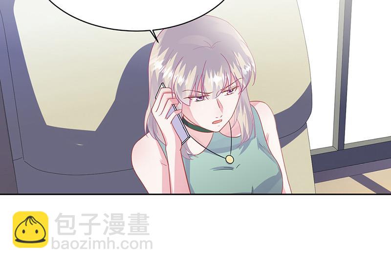 《惹上首席总裁千金归来》第181话 就算输也不会让给你 第13页