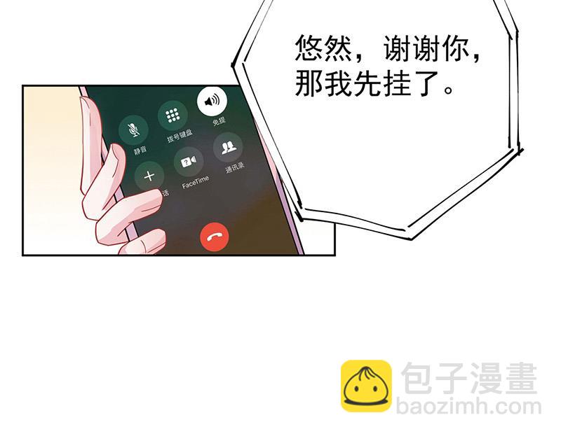 《惹上首席总裁千金归来》第181话 就算输也不会让给你 第16页