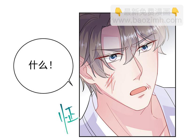 《惹上首席总裁千金归来》第181话 就算输也不会让给你 第27页