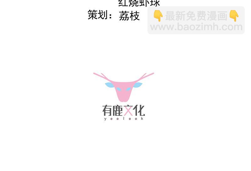 《惹上首席总裁千金归来》第181话 就算输也不会让给你 第3页