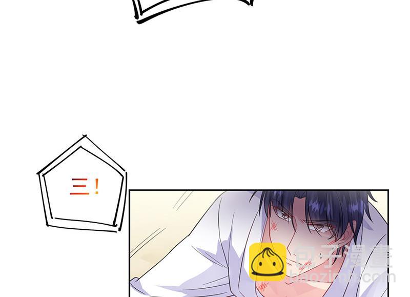 《惹上首席总裁千金归来》第181话 就算输也不会让给你 第5页
