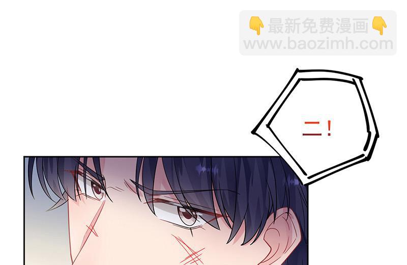 《惹上首席总裁千金归来》第181话 就算输也不会让给你 第7页