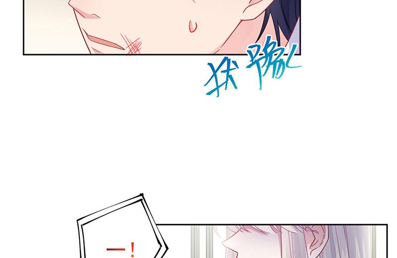 《惹上首席总裁千金归来》第181话 就算输也不会让给你 第8页