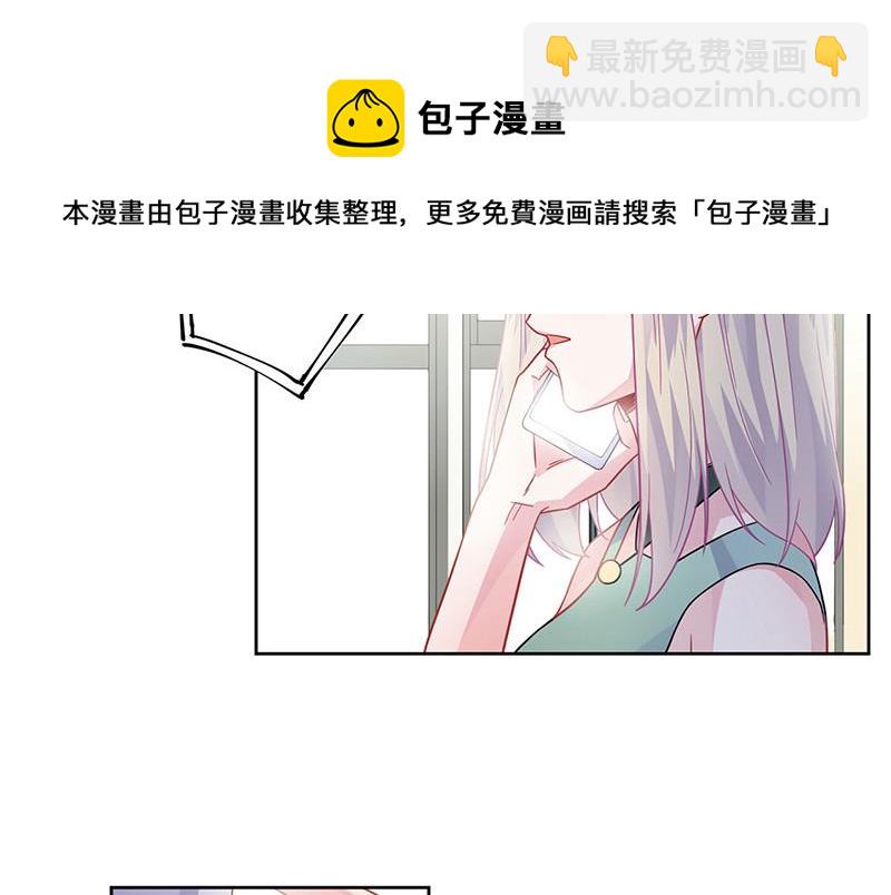 《惹上首席总裁千金归来》第181话 就算输也不会让给你 第9页