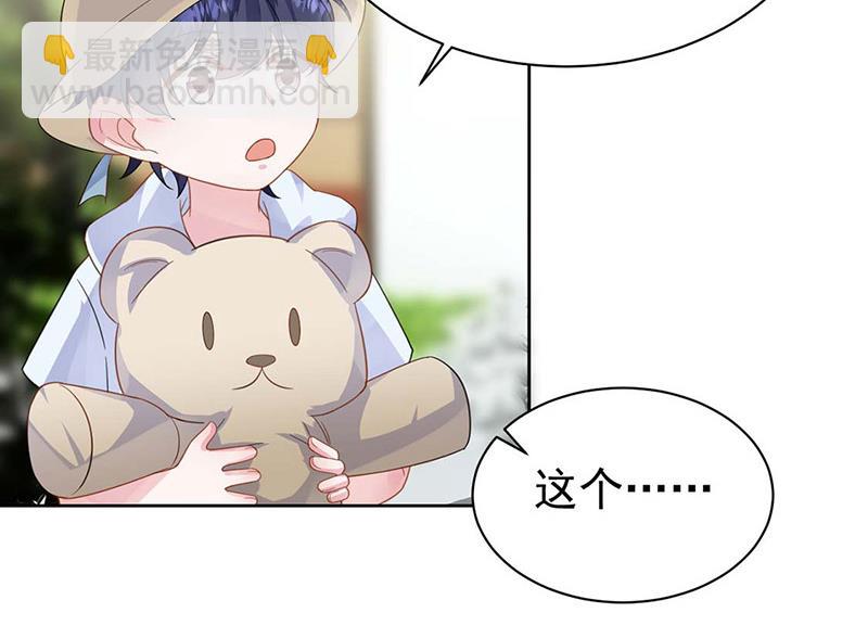 《惹上首席总裁千金归来》第183话 我替他道歉 第19页