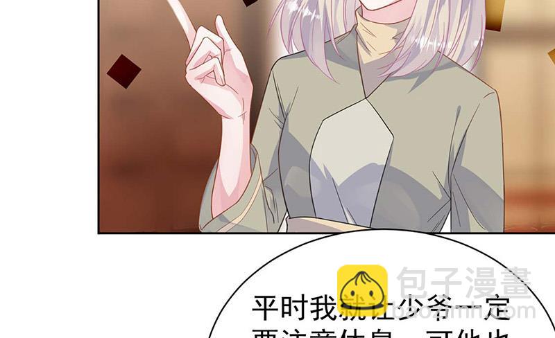 《惹上首席总裁千金归来》第183话 我替他道歉 第21页