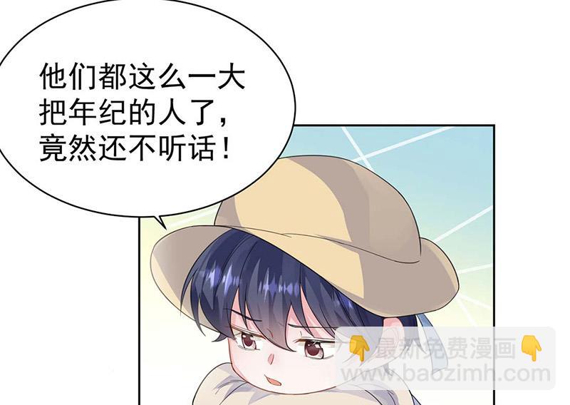 《惹上首席总裁千金归来》第183话 我替他道歉 第23页