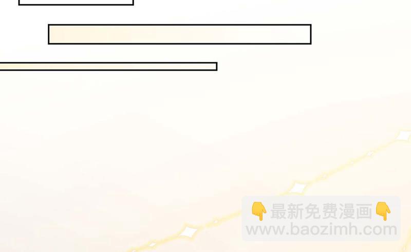 《惹上首席总裁千金归来》第183话 我替他道歉 第27页