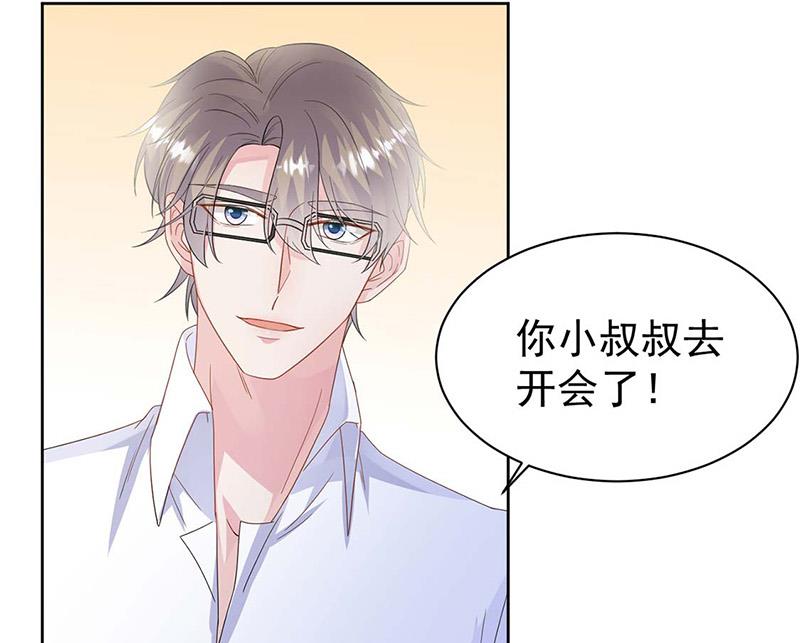 《惹上首席总裁千金归来》第183话 我替他道歉 第39页