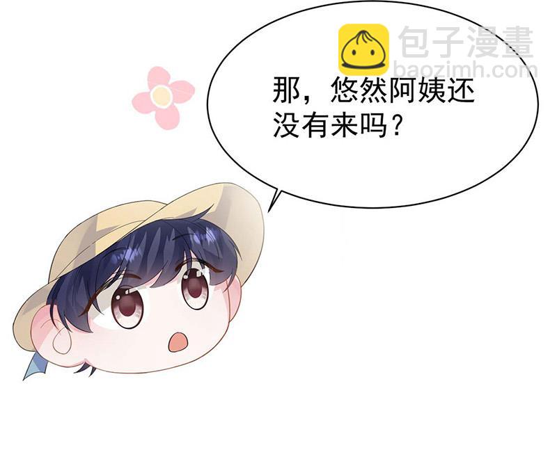 《惹上首席总裁千金归来》第183话 我替他道歉 第42页