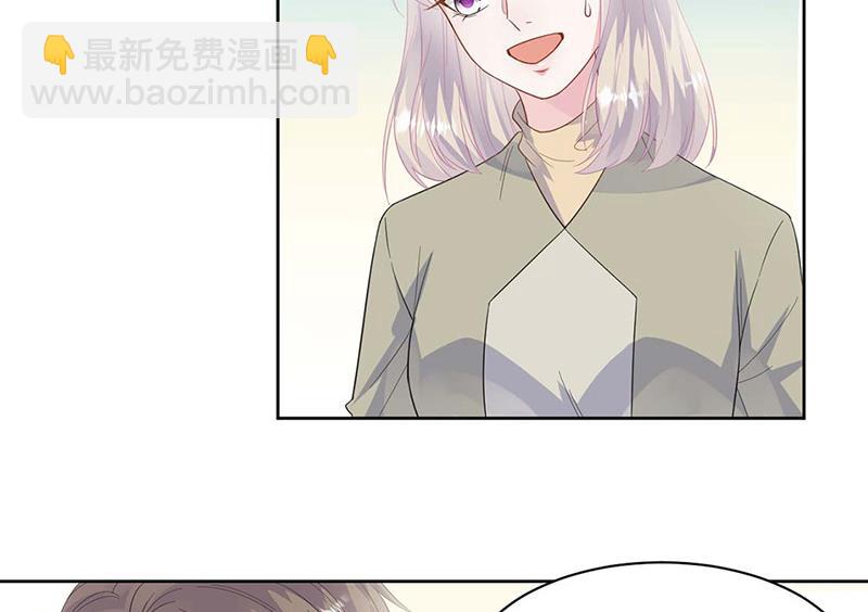 《惹上首席总裁千金归来》第183话 我替他道歉 第49页