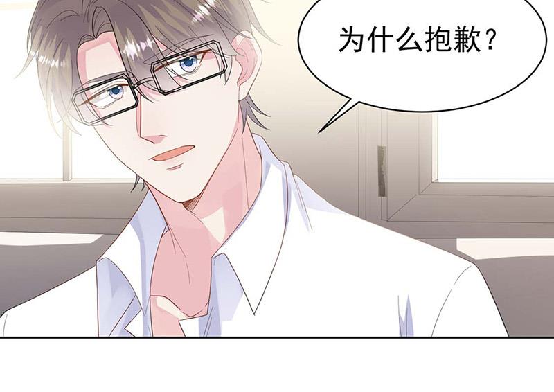 《惹上首席总裁千金归来》第183话 我替他道歉 第50页