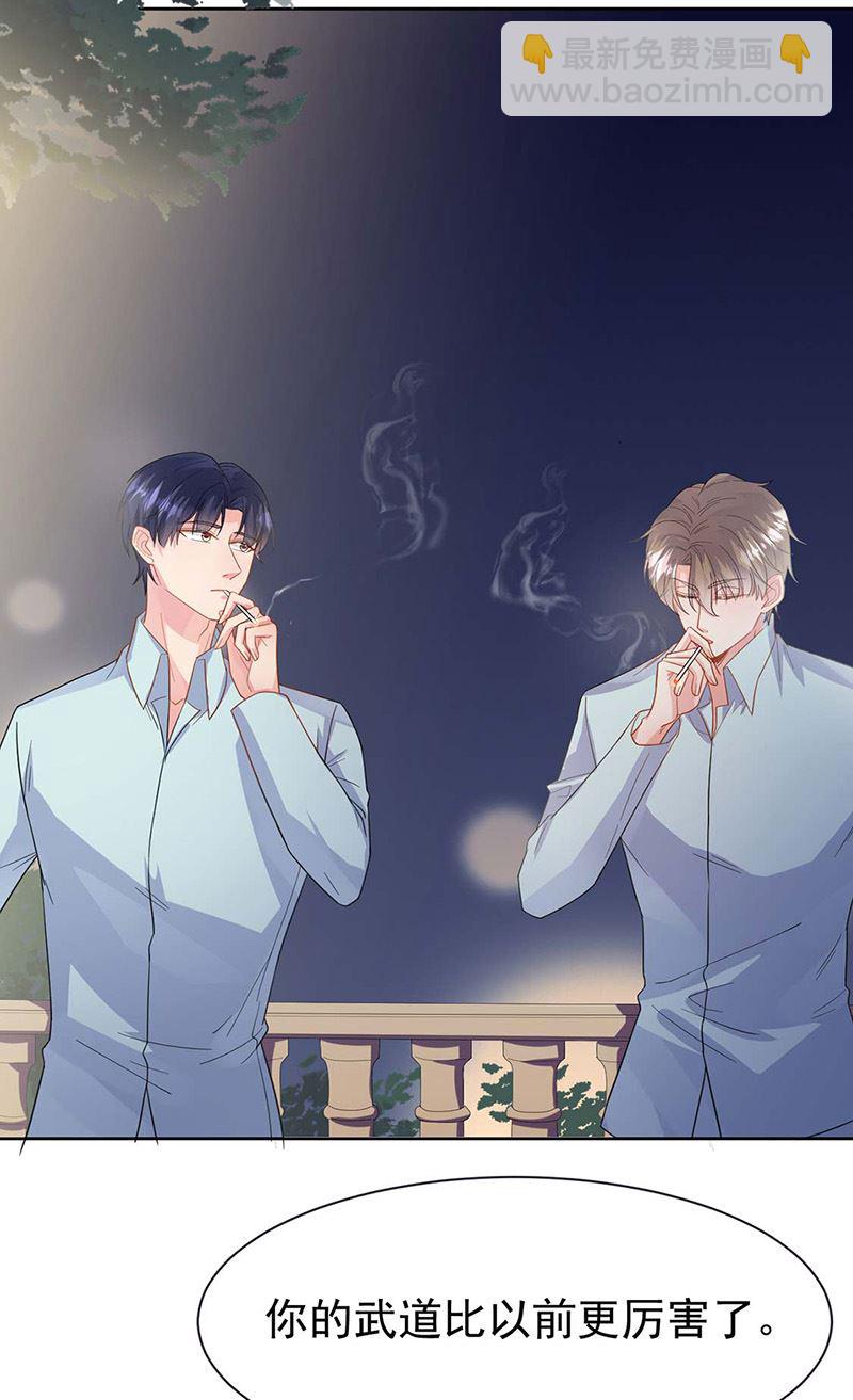 《惹上首席总裁千金归来》第183话 我替他道歉 第5页