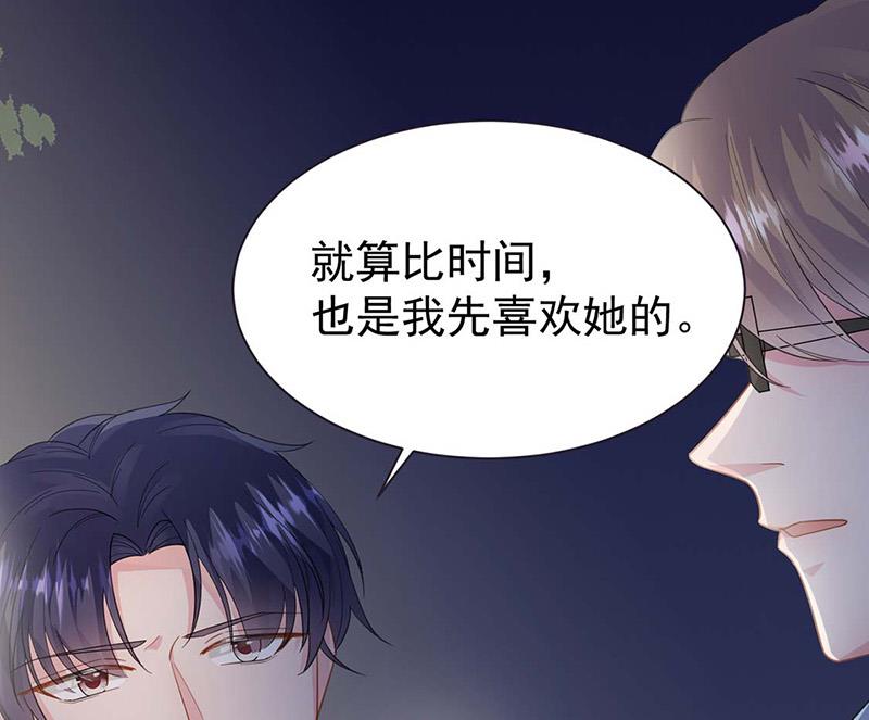 《惹上首席总裁千金归来》第183话 我替他道歉 第7页
