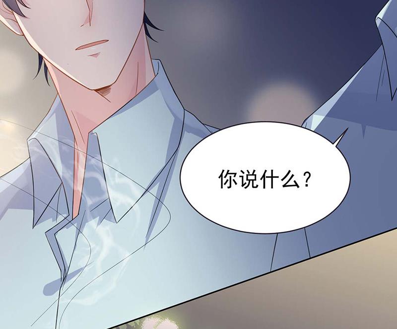 《惹上首席总裁千金归来》第183话 我替他道歉 第8页