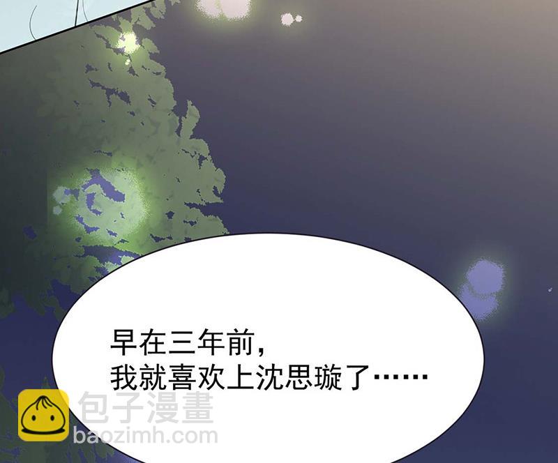 《惹上首席总裁千金归来》第183话 我替他道歉 第9页