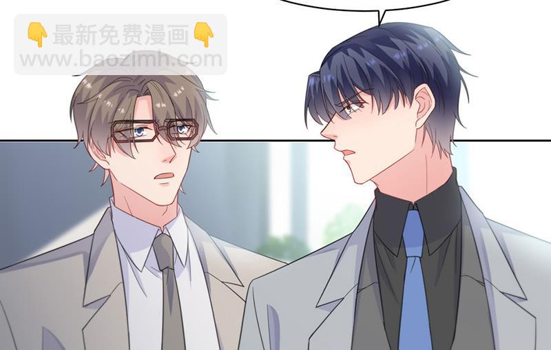 《惹上首席总裁千金归来》第180话 决斗 第11页