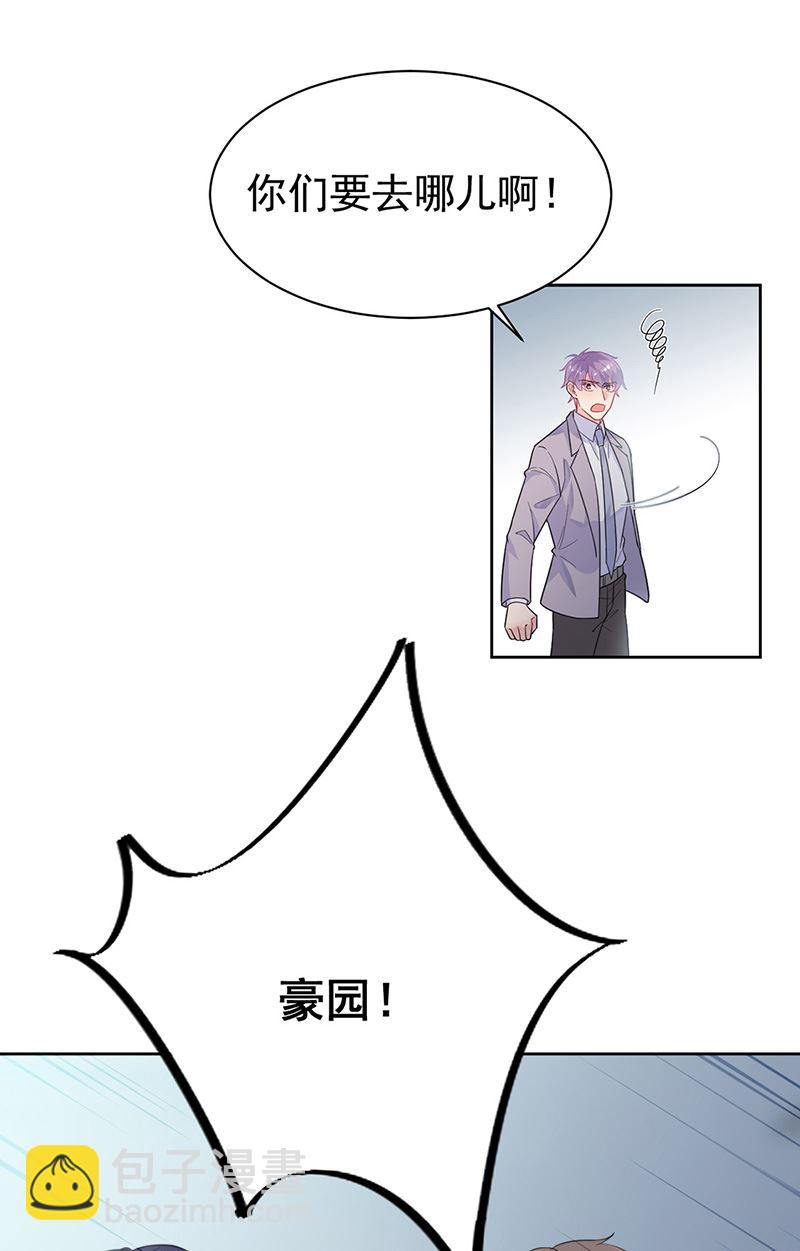 《惹上首席总裁千金归来》第180话 决斗 第13页
