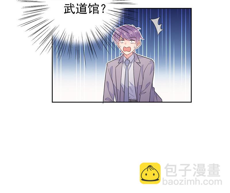 《惹上首席总裁千金归来》第180话 决斗 第16页