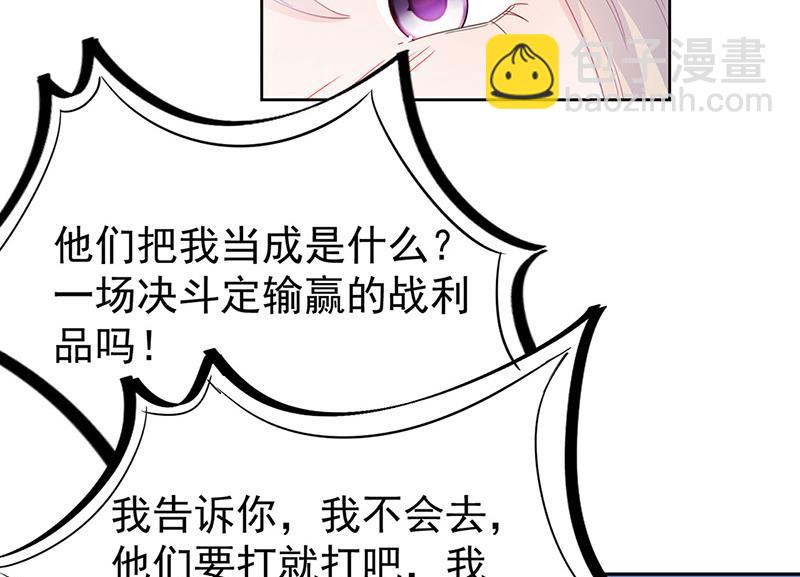 《惹上首席总裁千金归来》第180话 决斗 第21页