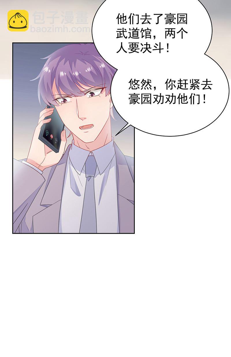 《惹上首席总裁千金归来》第180话 决斗 第28页