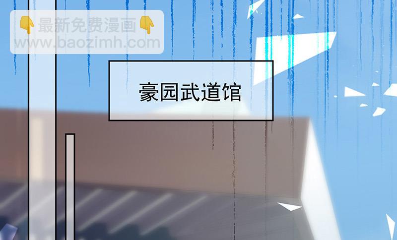 《惹上首席总裁千金归来》第180话 决斗 第30页