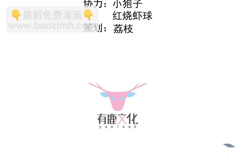 《惹上首席总裁千金归来》第180话 决斗 第3页